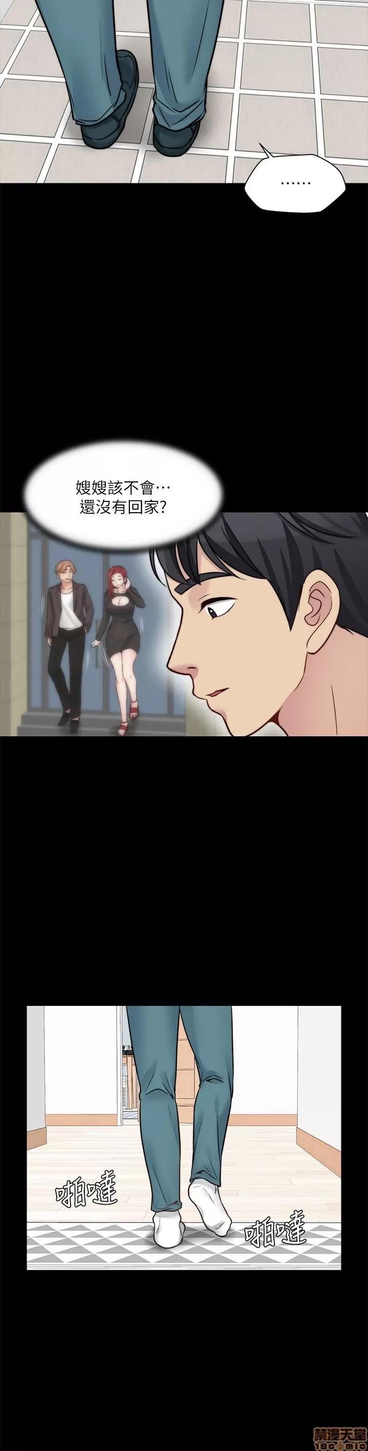 大嫂,哥哥的女人 大嫂,哥哥的女人 19 第23页