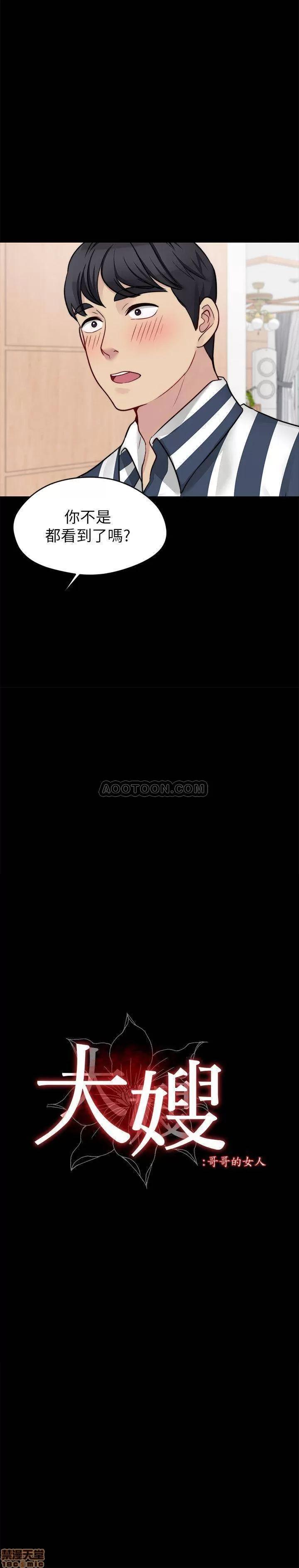 大嫂,哥哥的女人 大嫂,哥哥的女人 20 第2页