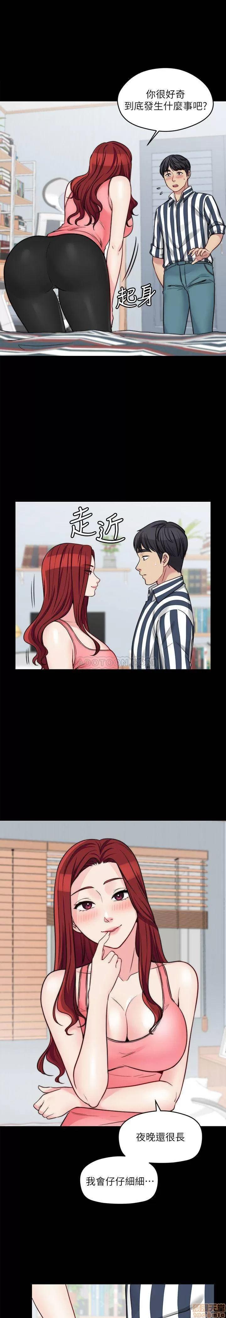 大嫂,哥哥的女人 大嫂,哥哥的女人 20 第3页