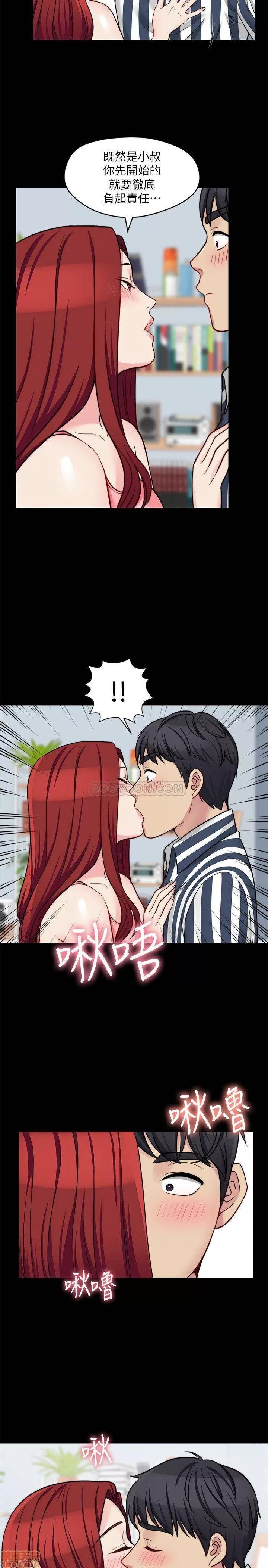 大嫂,哥哥的女人 大嫂,哥哥的女人 20 第7页