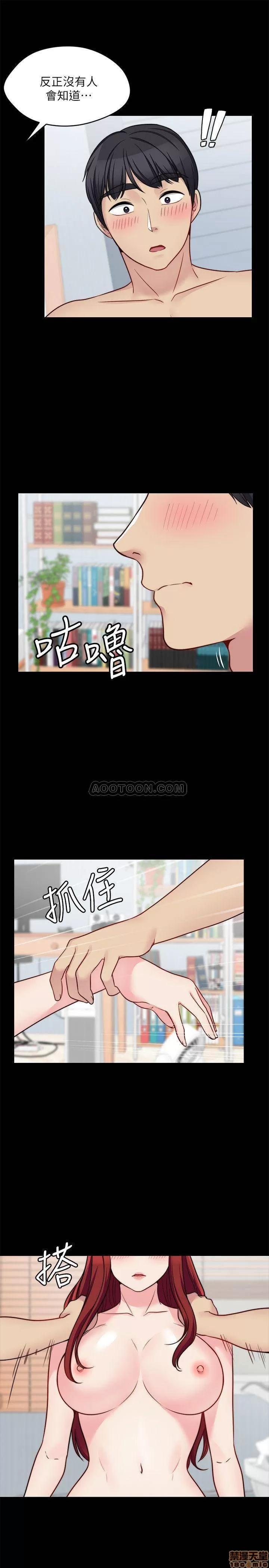 大嫂,哥哥的女人 大嫂,哥哥的女人 20 第15页