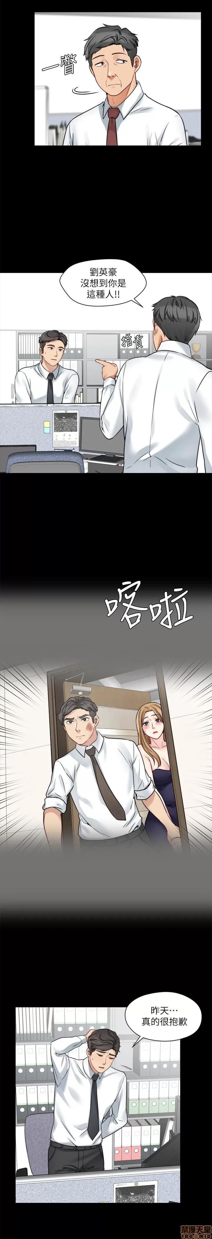 大嫂,哥哥的女人 哥哥的女人 21 第5页