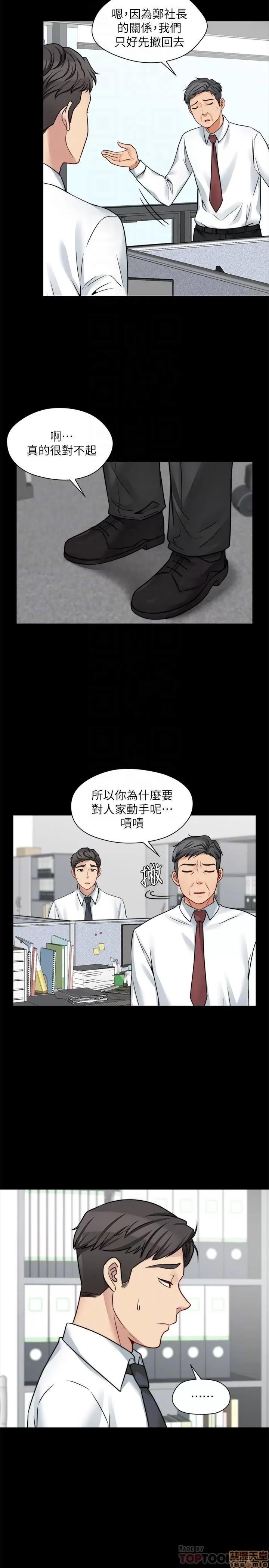 大嫂,哥哥的女人 哥哥的女人 21 第8页