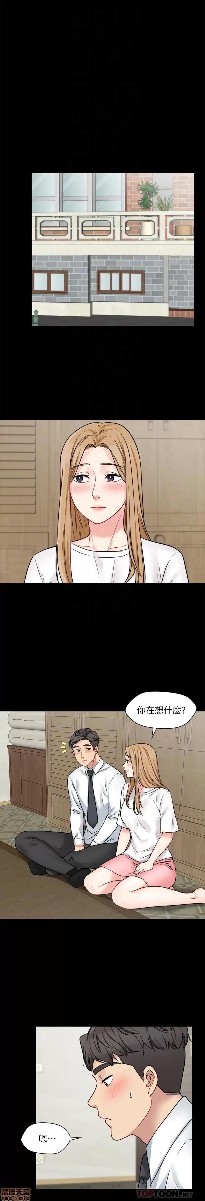 大嫂,哥哥的女人 哥哥的女人 21 第10页