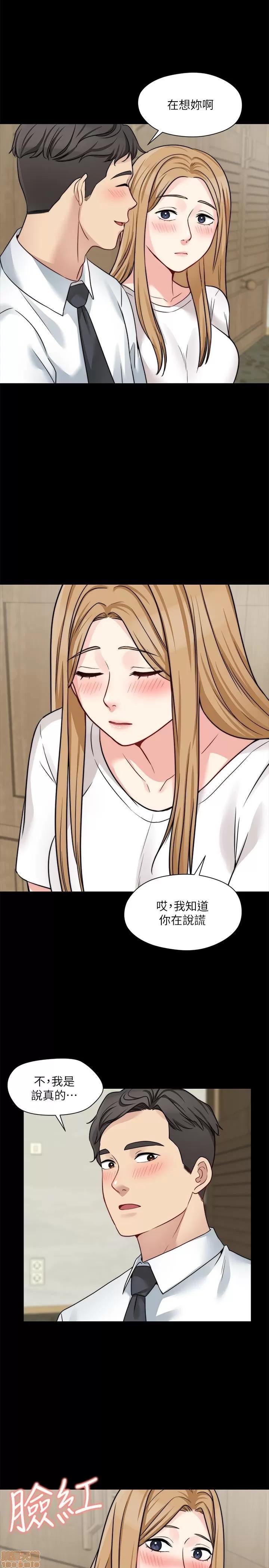 大嫂,哥哥的女人 哥哥的女人 21 第11页