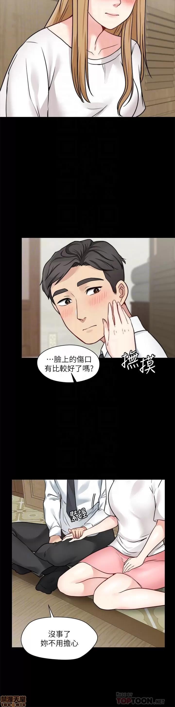 大嫂,哥哥的女人 哥哥的女人 21 第12页