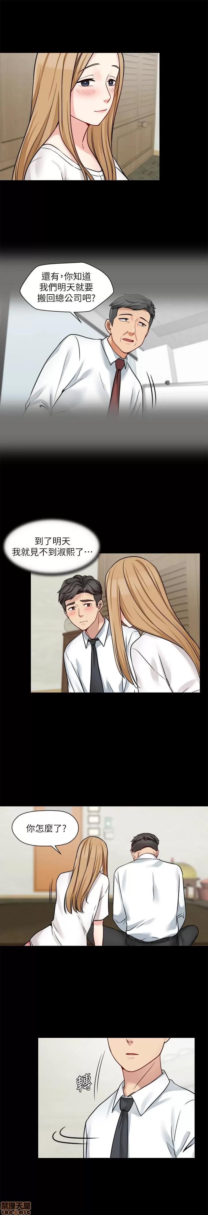 大嫂,哥哥的女人 哥哥的女人 21 第13页