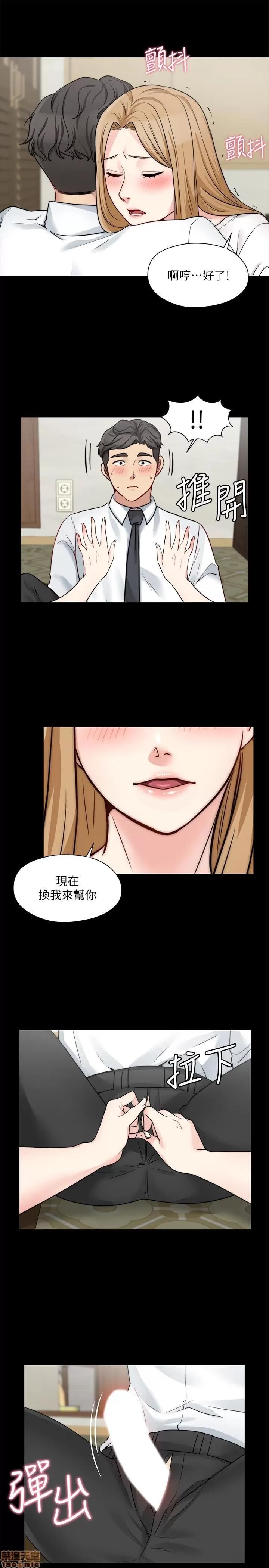 大嫂,哥哥的女人 哥哥的女人 21 第19页
