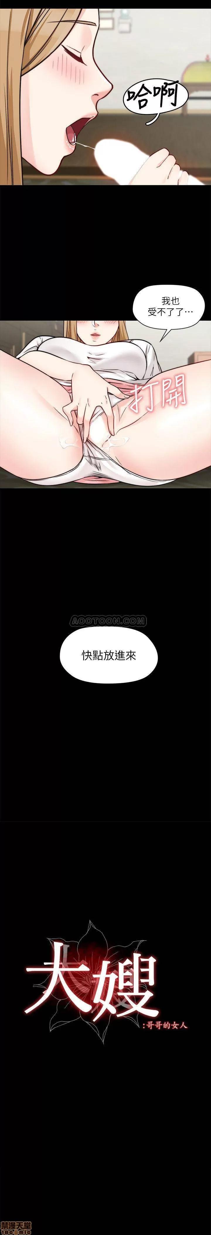 大嫂,哥哥的女人 大嫂_哥哥的女人 第2页