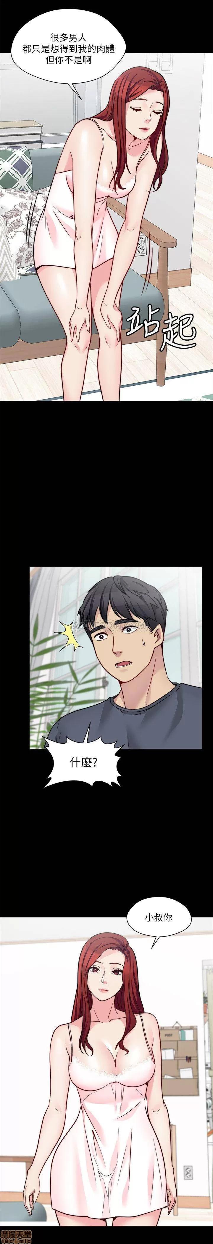 大嫂,哥哥的女人 大嫂_哥哥的女人 第24页