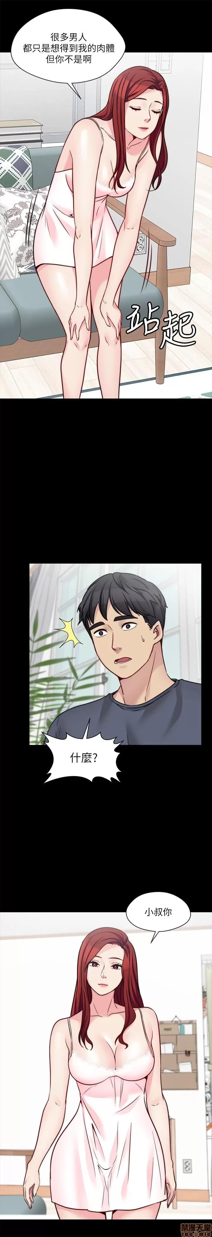 大嫂,哥哥的女人 大嫂_哥哥的女人 23 第1页