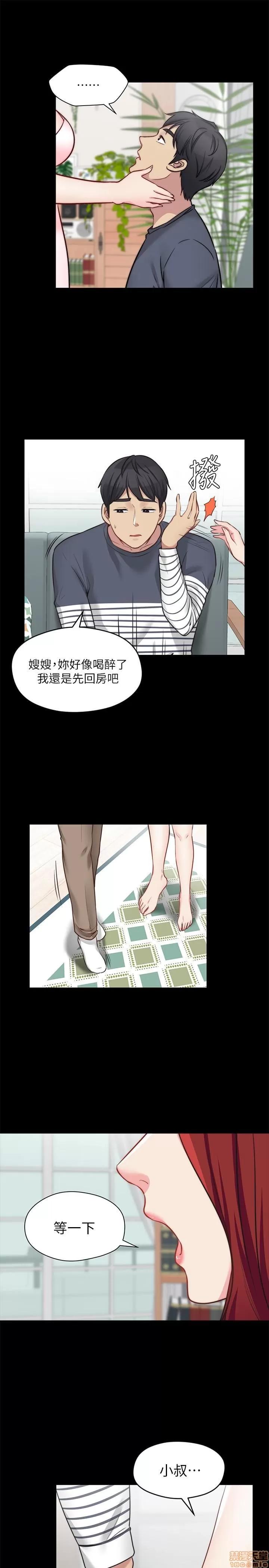 大嫂,哥哥的女人 大嫂_哥哥的女人 23 第3页