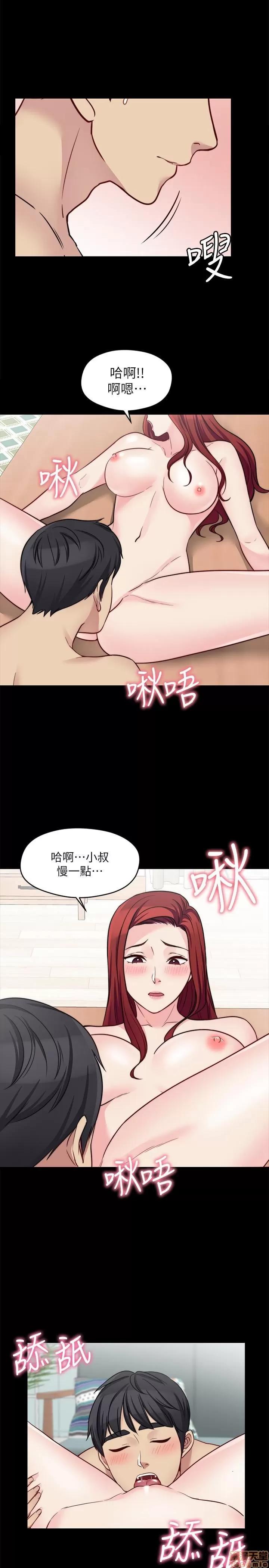 大嫂,哥哥的女人 大嫂_哥哥的女人 23 第11页