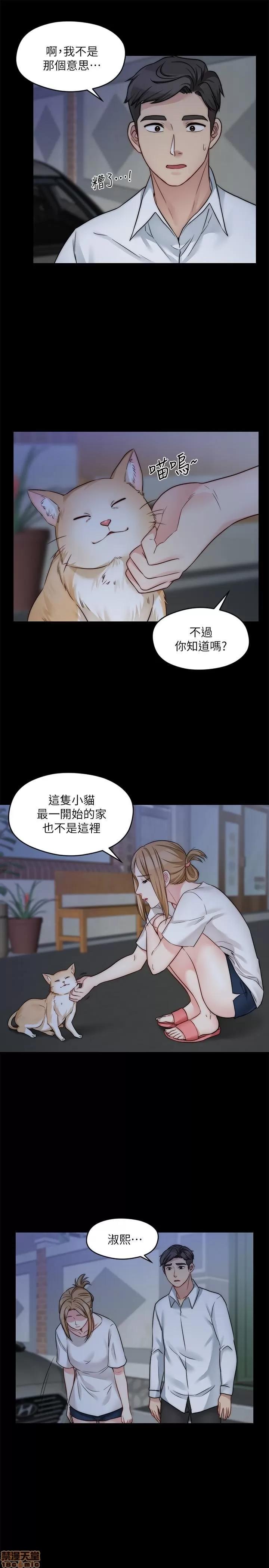大嫂,哥哥的女人 大嫂_哥哥的女人 23 第19页