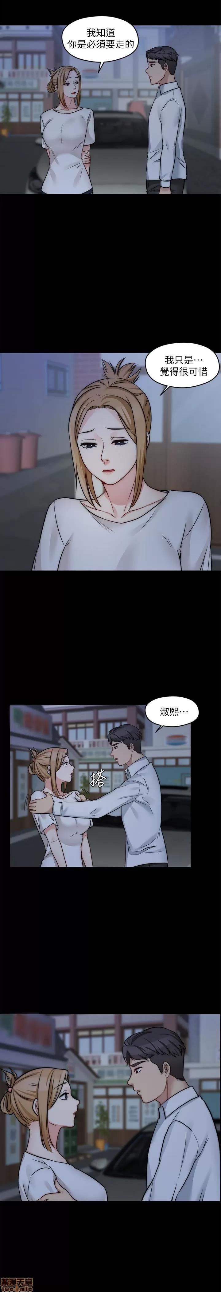 大嫂,哥哥的女人 大嫂_哥哥的女人 23 第20页
