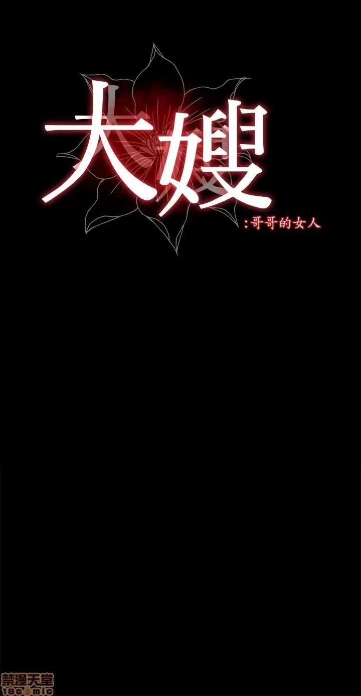 大嫂,哥哥的女人 哥哥的女人 24 第2页