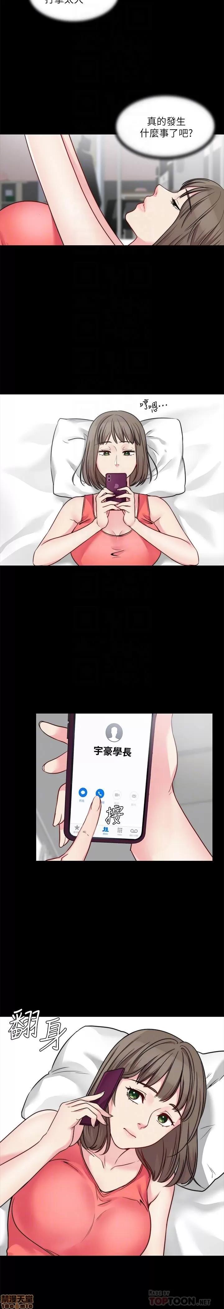 大嫂,哥哥的女人 哥哥的女人 24 第4页