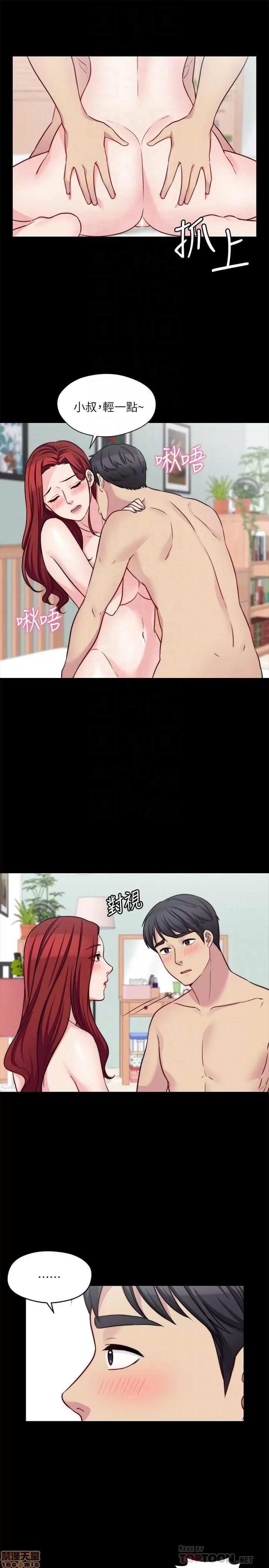 大嫂,哥哥的女人 哥哥的女人 24 第12页