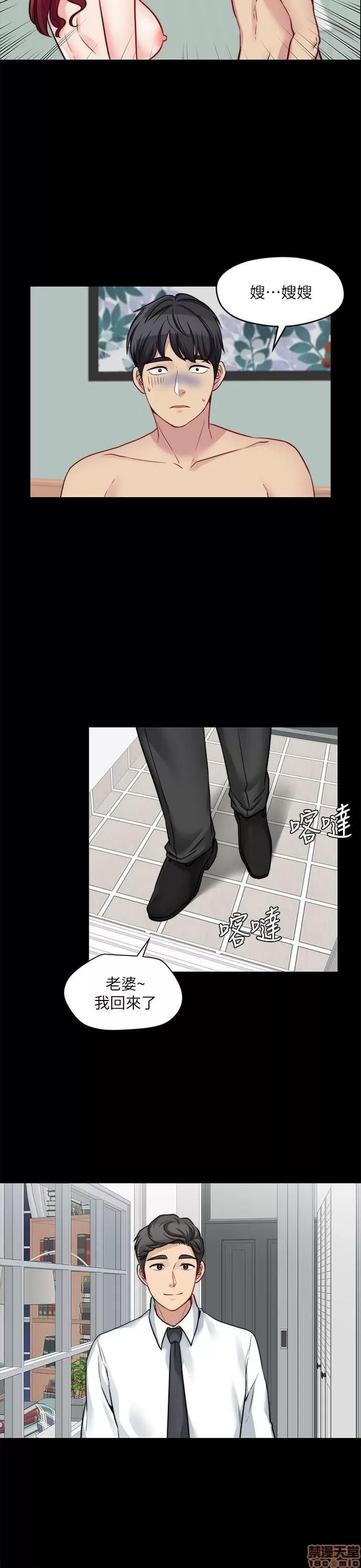 大嫂,哥哥的女人 哥哥的女人 24 第24页