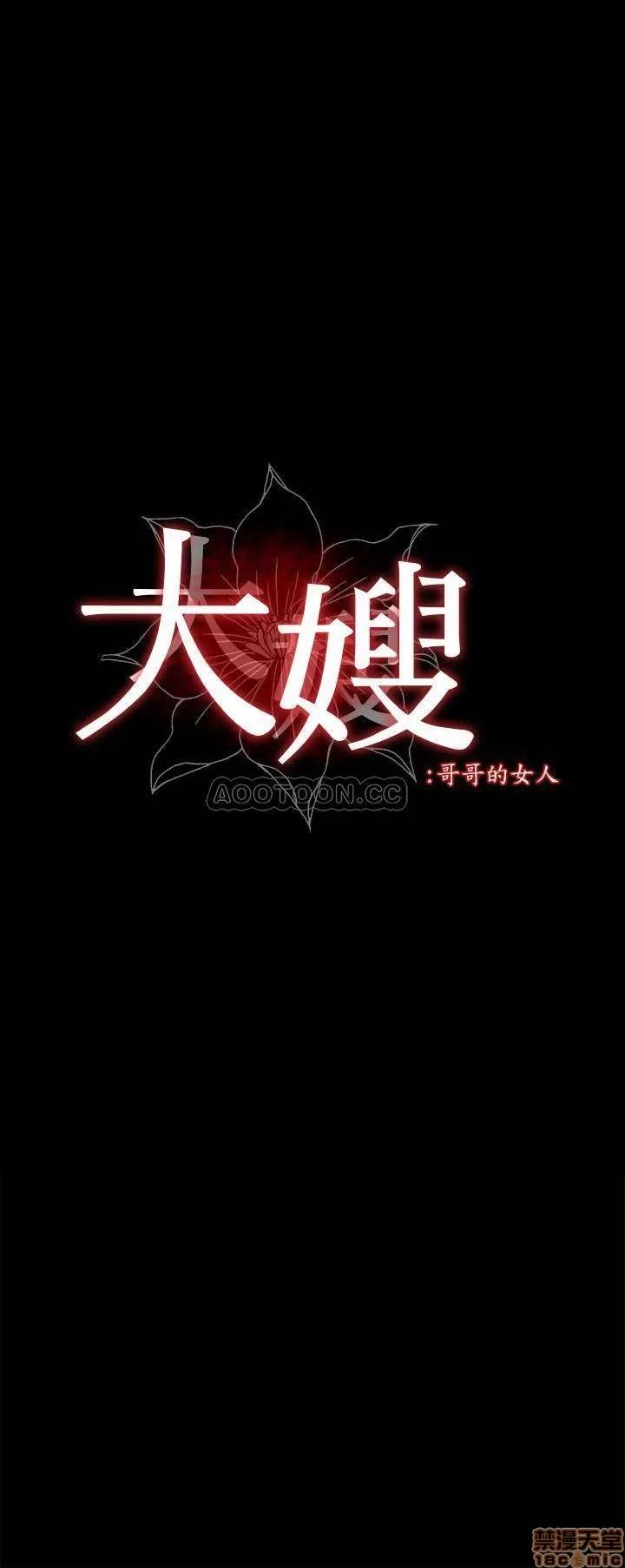 大嫂,哥哥的女人 哥哥的女人 25 第2页