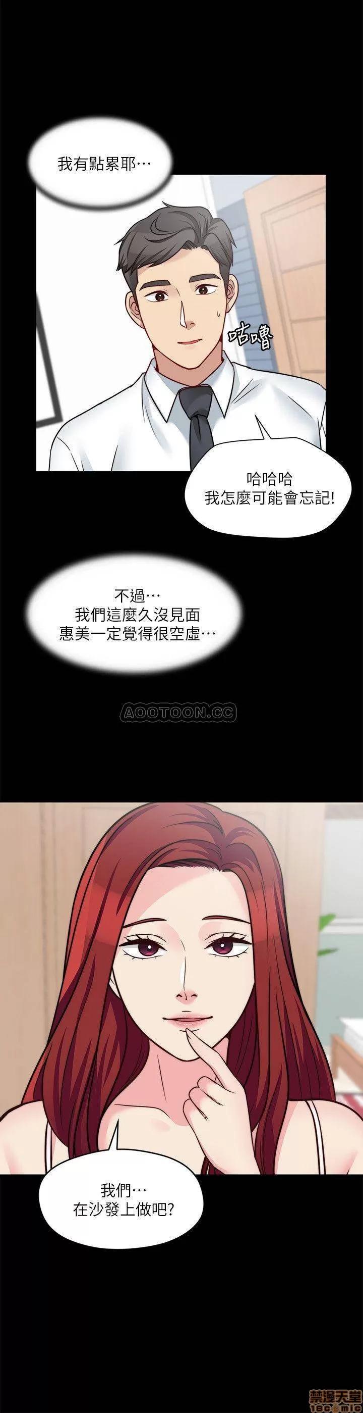 大嫂,哥哥的女人 哥哥的女人 25 第7页