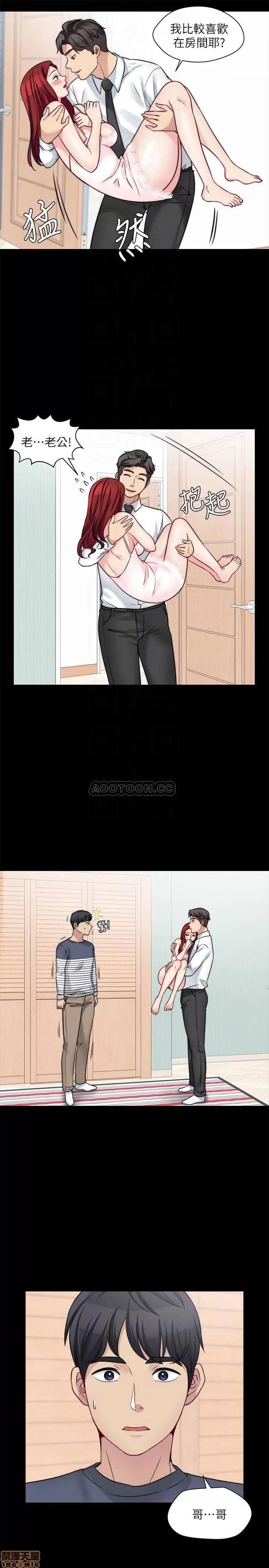 大嫂,哥哥的女人 哥哥的女人 25 第8页