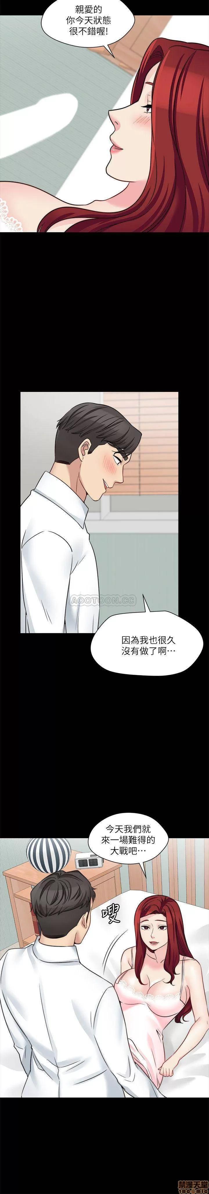 大嫂,哥哥的女人 哥哥的女人 25 第17页