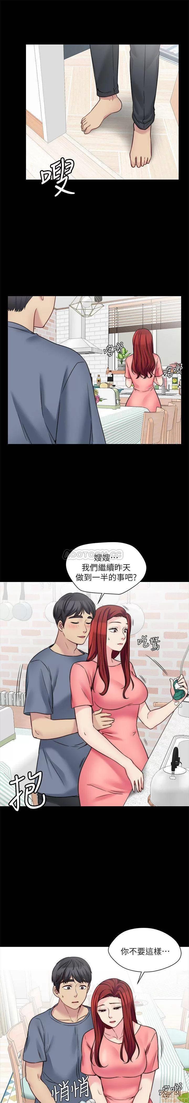 大嫂,哥哥的女人 哥哥的女人 25 第21页