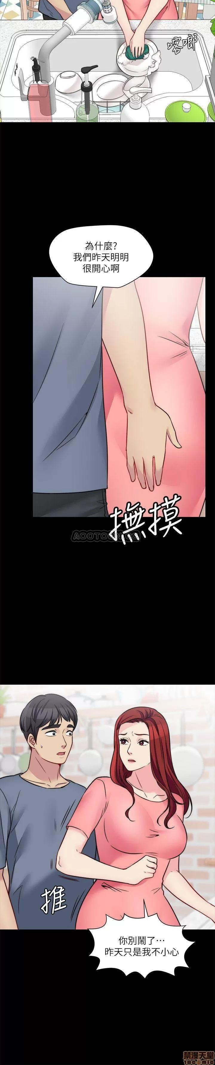 大嫂,哥哥的女人 哥哥的女人 25 第22页