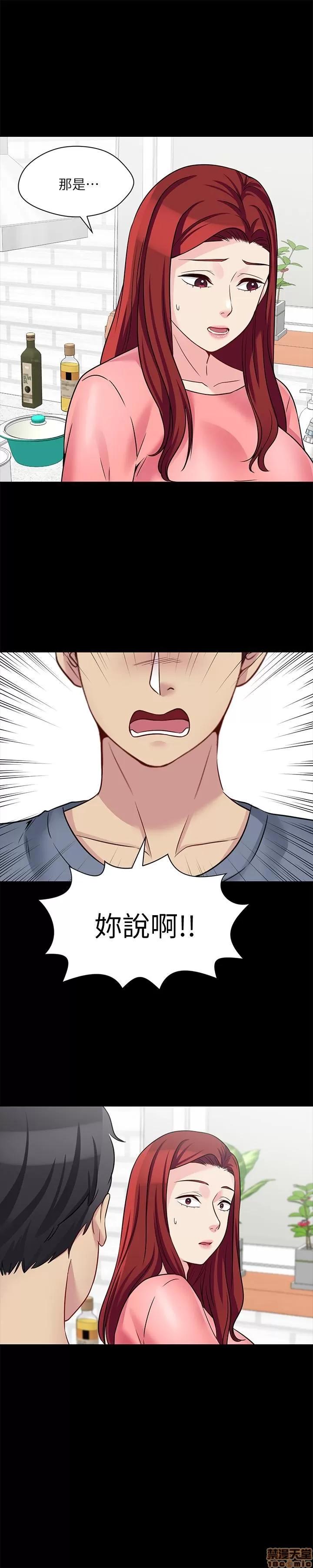 大嫂,哥哥的女人 哥哥的女人 26 第1页