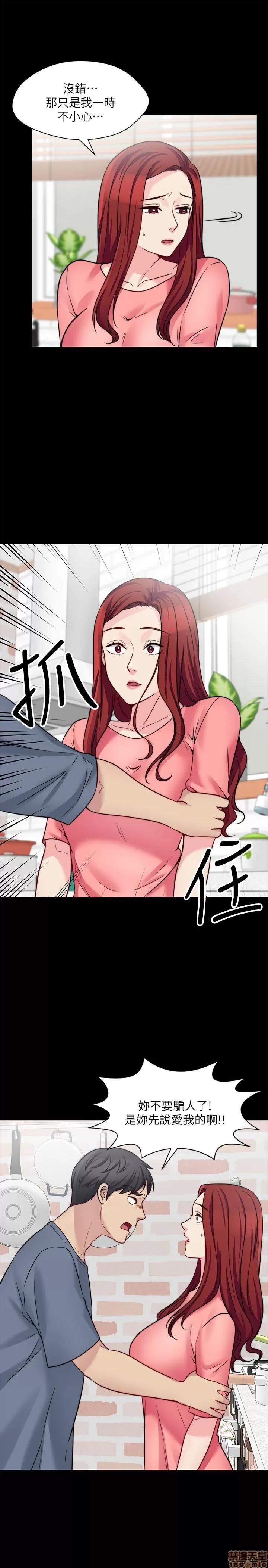 大嫂,哥哥的女人 哥哥的女人 26 第2页