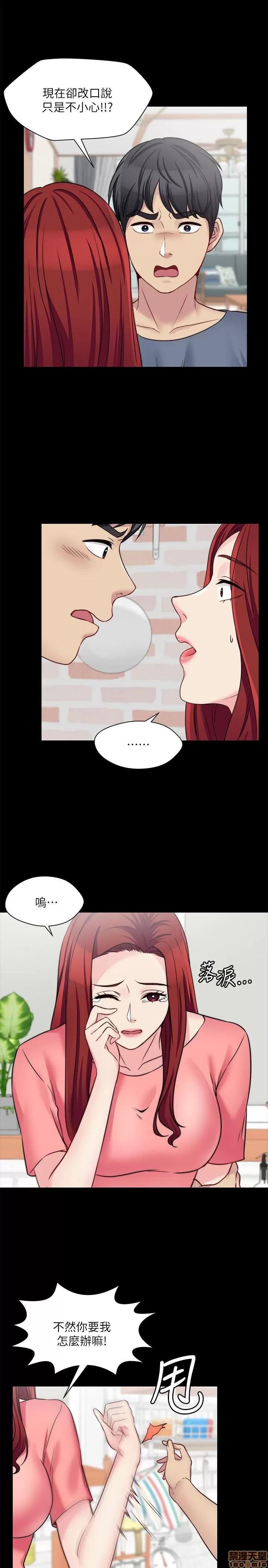 大嫂,哥哥的女人 哥哥的女人 26 第3页