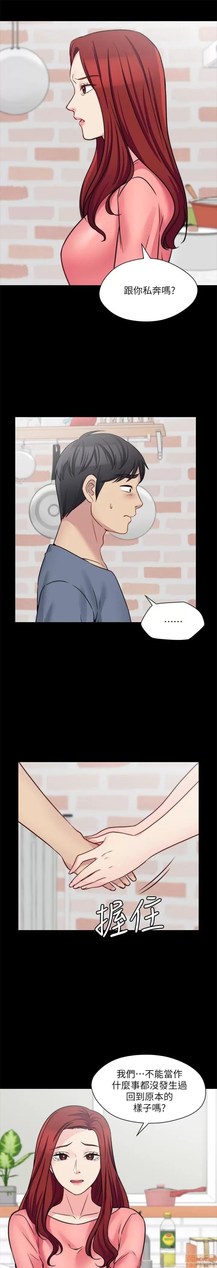 大嫂,哥哥的女人 哥哥的女人 26 第5页