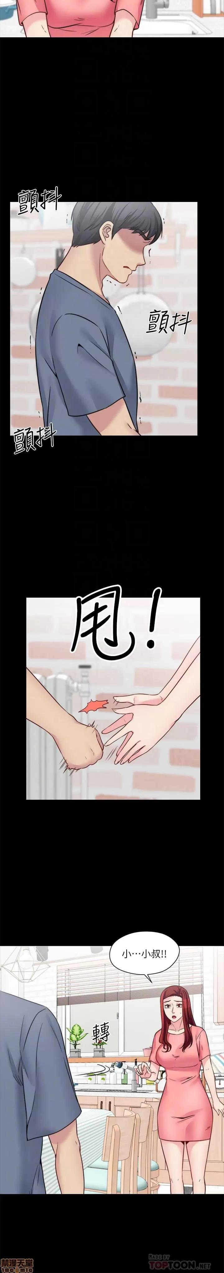 大嫂,哥哥的女人 哥哥的女人 26 第6页