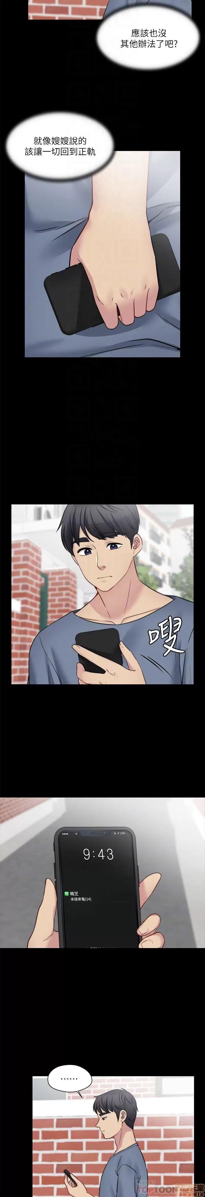 大嫂,哥哥的女人 哥哥的女人 26 第8页