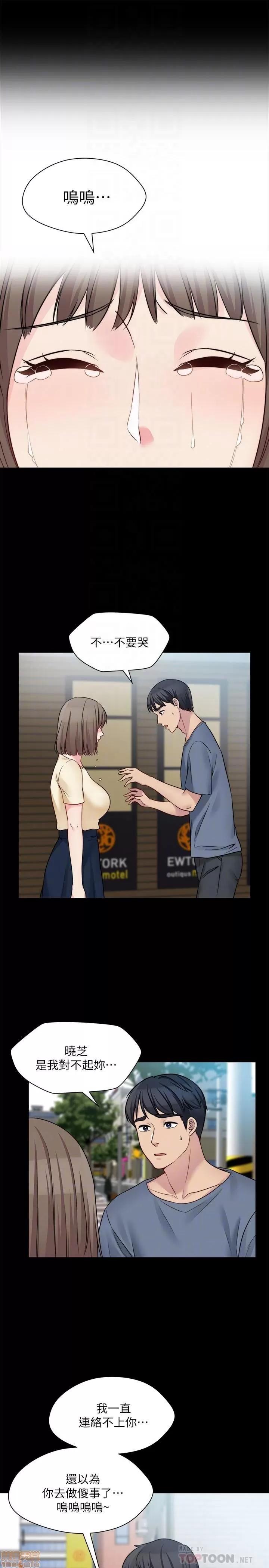 大嫂,哥哥的女人 哥哥的女人 26 第10页