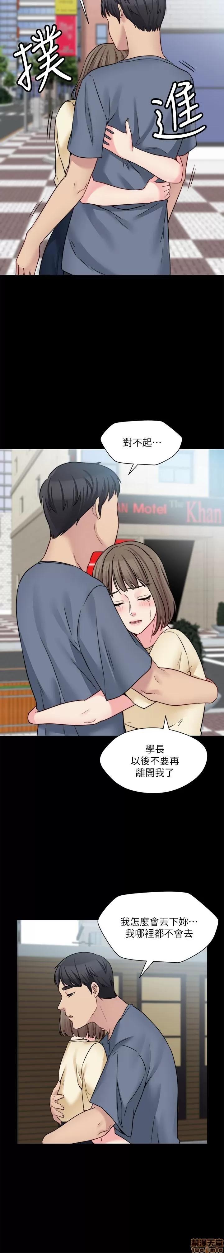 大嫂,哥哥的女人 哥哥的女人 26 第11页