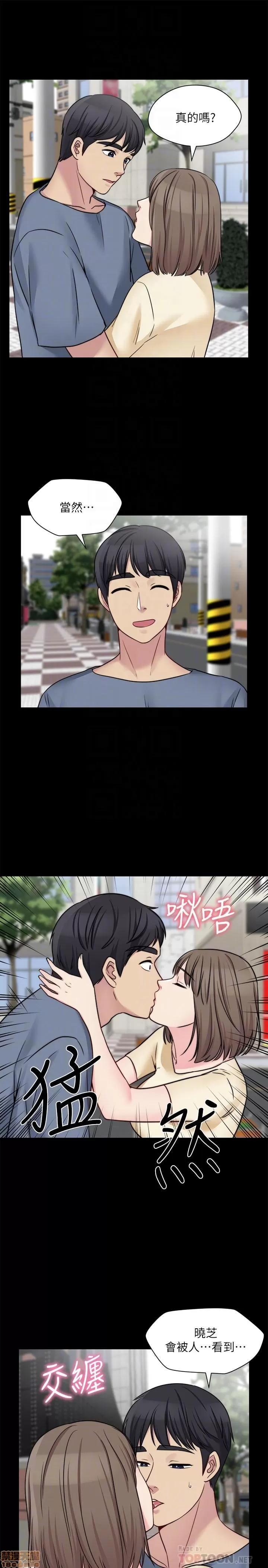 大嫂,哥哥的女人 哥哥的女人 26 第12页