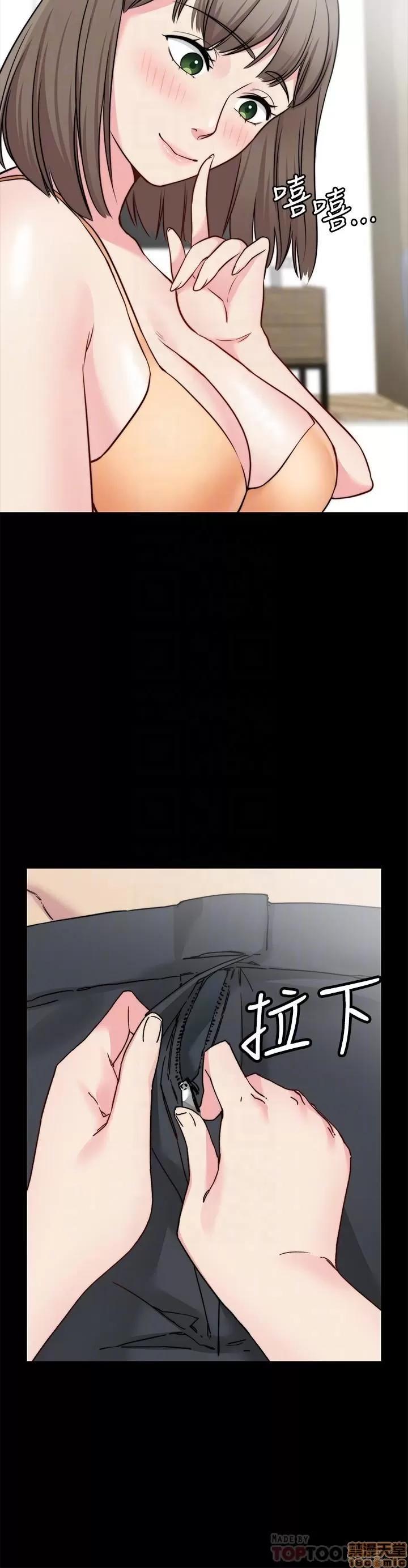 大嫂,哥哥的女人 哥哥的女人 26 第18页