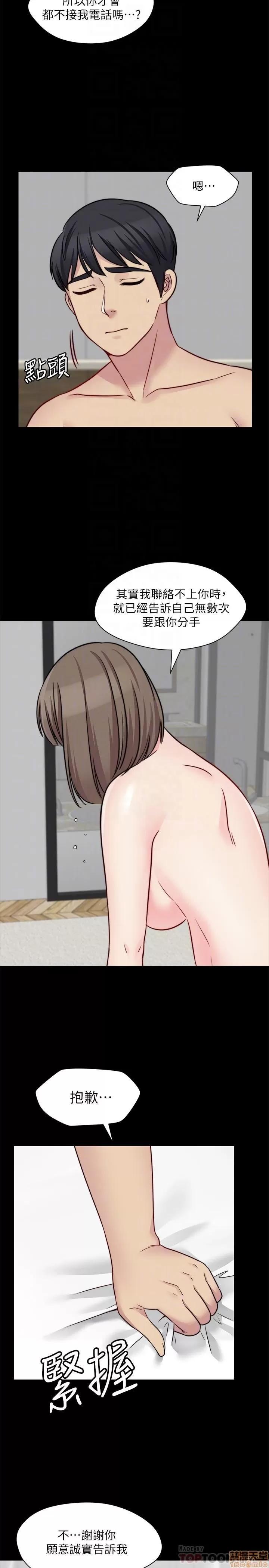 大嫂,哥哥的女人 哥哥的女人 27 第18页