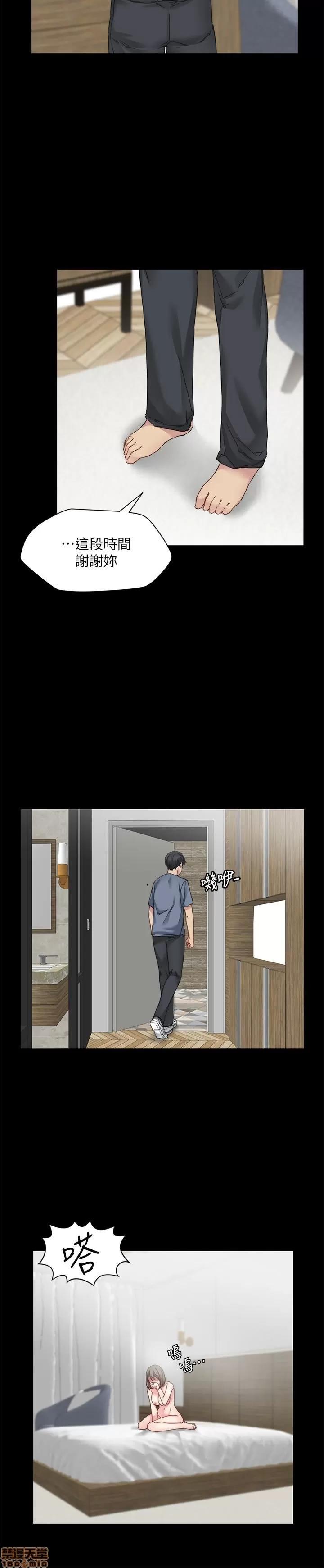 大嫂,哥哥的女人 哥哥的女人 27 第21页