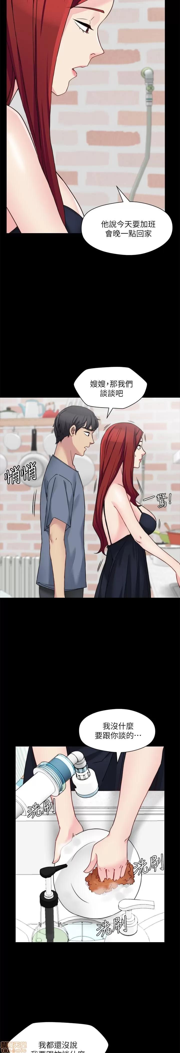大嫂,哥哥的女人 哥哥的女人 27 第23页