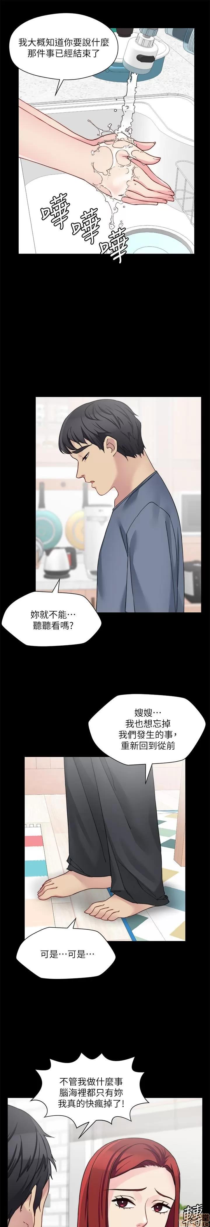 大嫂,哥哥的女人 哥哥的女人 27 第25页