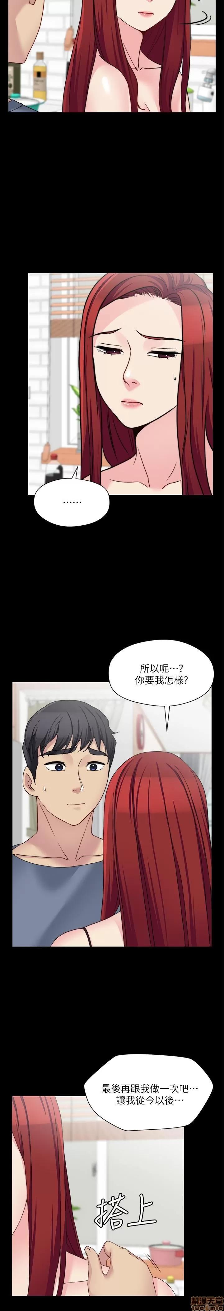 大嫂,哥哥的女人 哥哥的女人 27 第26页