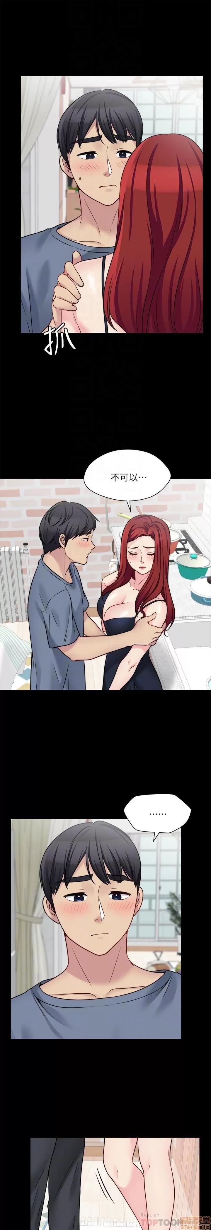 大嫂,哥哥的女人 哥哥的女人 28 第4页