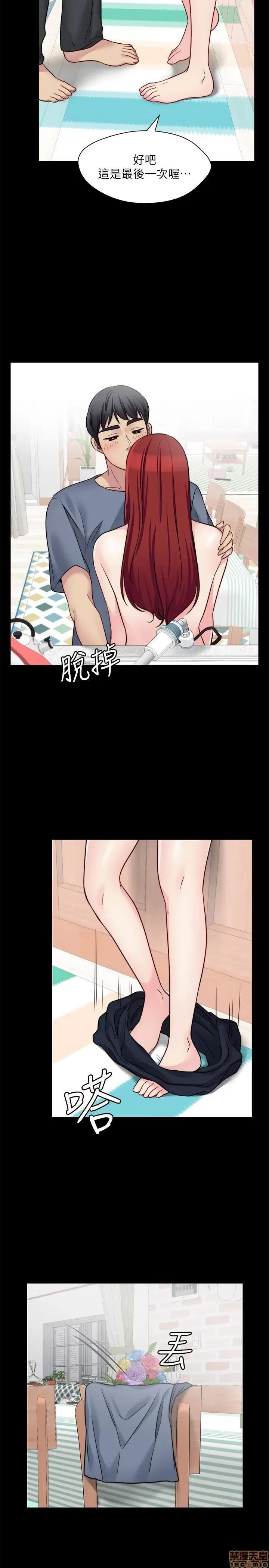大嫂,哥哥的女人 哥哥的女人 28 第5页