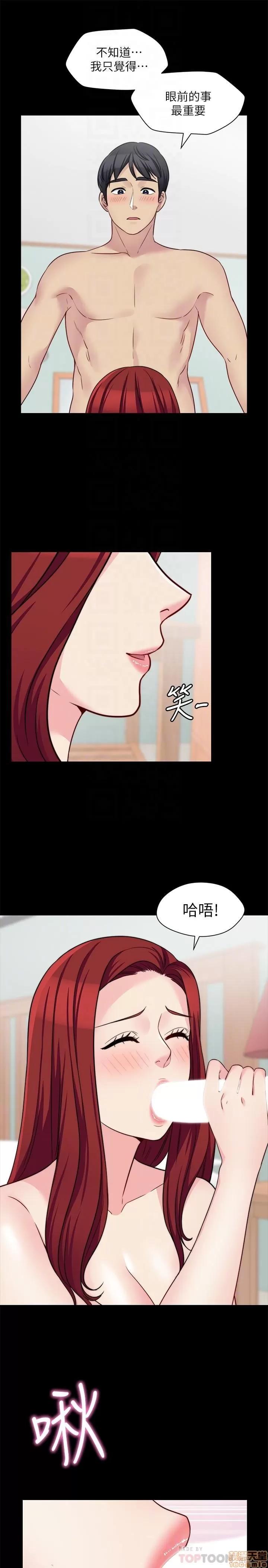 大嫂,哥哥的女人 哥哥的女人 28 第10页