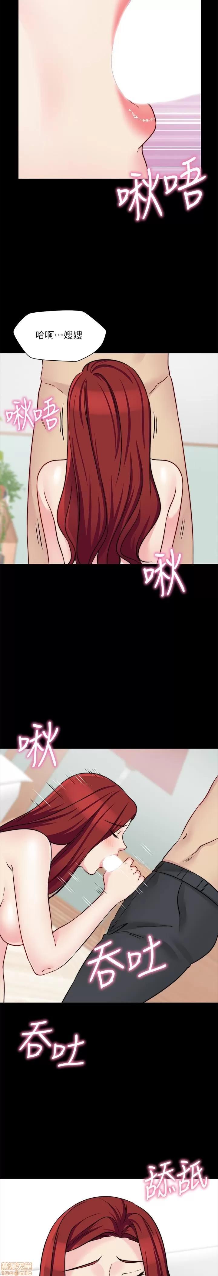 大嫂,哥哥的女人 哥哥的女人 28 第11页