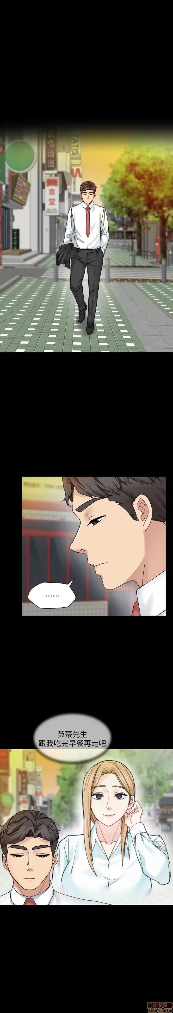 大嫂,哥哥的女人 哥哥的女人 28 第20页