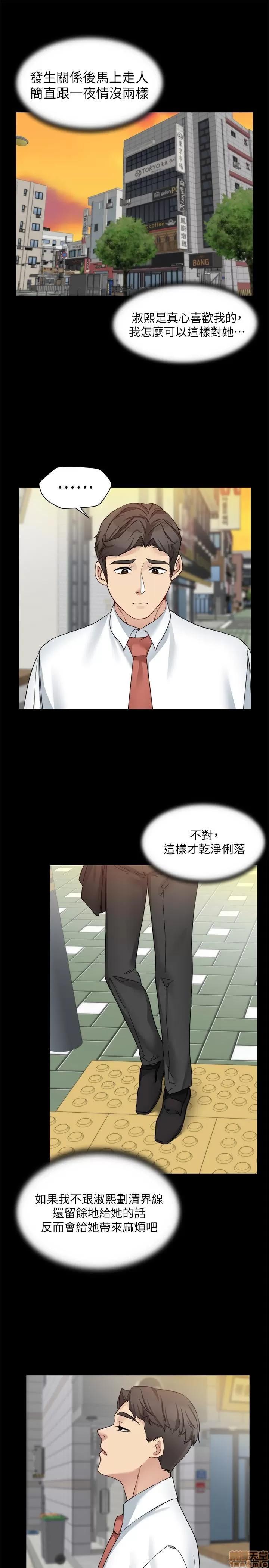 大嫂,哥哥的女人 哥哥的女人 28 第22页